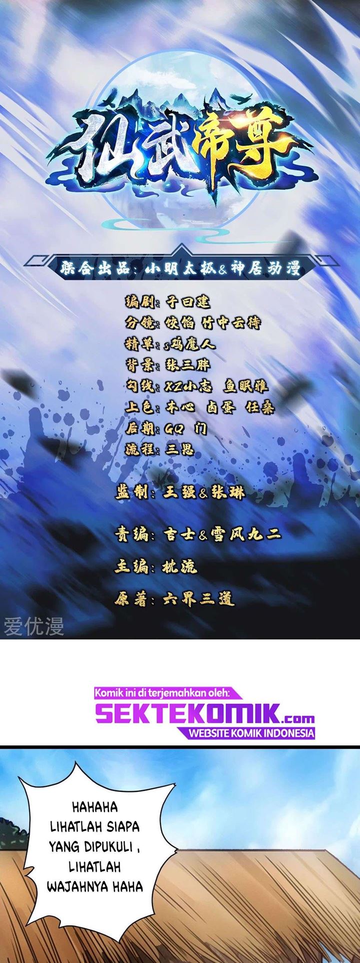 Xianwu Dizun Chapter 85 Gambar 2